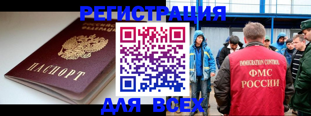 временная регистрация надежно в Сунже