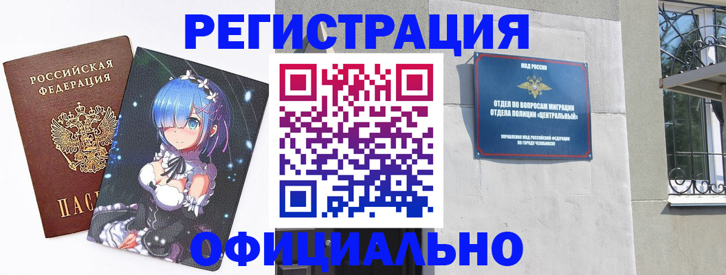 временная регистрация поиск в Сунже